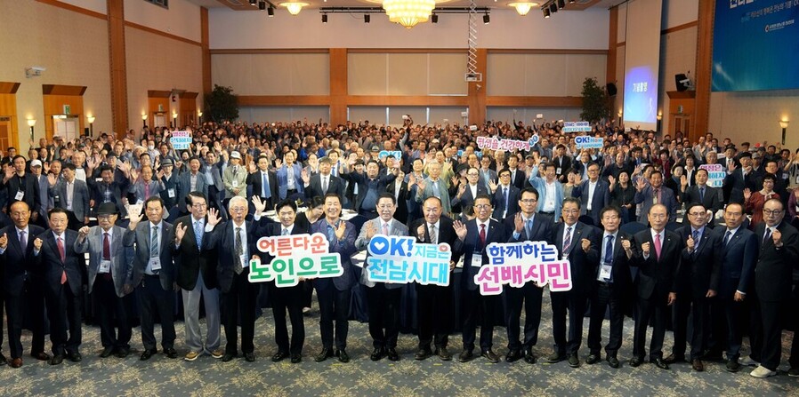 ▲ 김영록 전라남도지사가 14일 영암 호텔현대 바이 라한 목포에서 열린 ‘제29회 전라남도 노인의 날 기념식’에 참석해 참석자들과 기념촬영을 하고 있다.ⓒ전라남도 제공