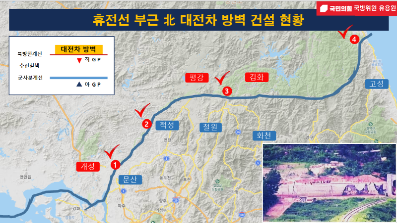 ▲ 국회 국방위원회 소속 유용원 국민의힘 의원은 합동참모본부로부터 받은 설명과 유럽의 위성업체로부터 입수한 위성사진에 따르면 북한이 4개 NLL 일대에서 각 지역에 약 2.5km 길이의 대전차 방벽을 건설한 것으로 확인됐다고 14일 밝혔다. ⓒ유용원 의원실 제공