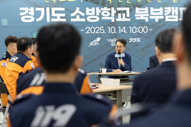 ▲ 김동연 경기도지사가 14일 연천소방서 회의실에서 경기도소방학교 북부캠퍼스 건립사업 설명회를 진행하고 있다. ⓒ경기도 제공