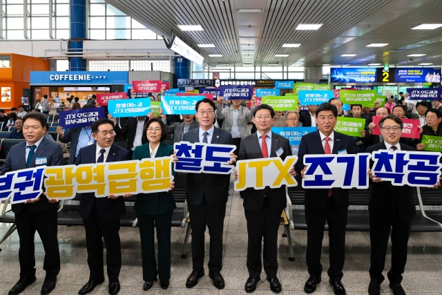 ▲ 경기도 용인·화성·성남·광주·안성시와 충북 청주시, 진천군 단체장 및 관계자들이 14일 충북 청주국제공항 여객청사에서 ‘중부권 광역급행철도(JTX)’ 노선 조기 착공을 위한 관심과 지원을 촉구하고 있다. ⓒ용인시 제공