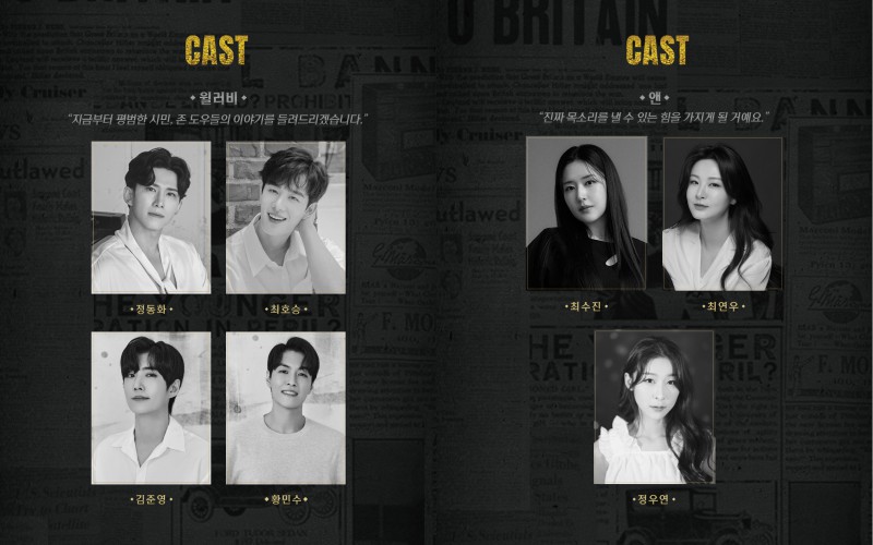 ▲ 뮤지컬 '존 도우' 캐스트.ⓒHJ컬쳐