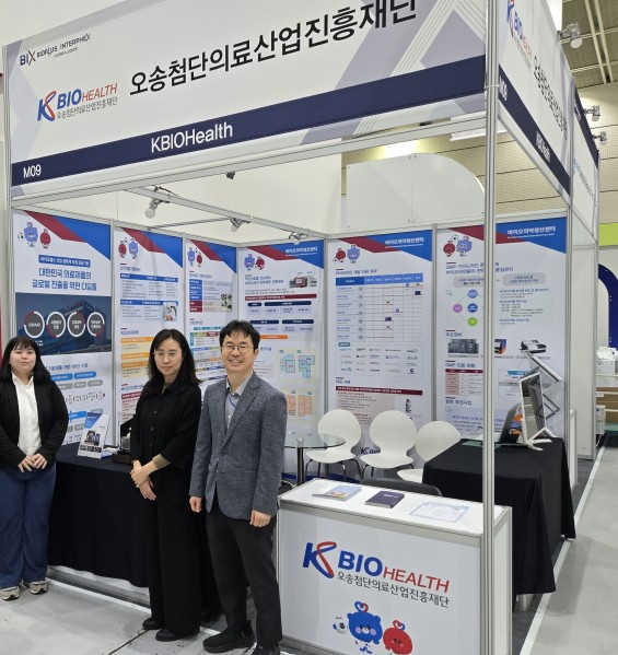 ▲ 오송첨단의료산업진흥재단이 서울 코엑스 ‘바이오플러스-인터펙스 코리아 2025(BIX 2025)’에 설치한 부스.ⓒ오송첨단의료산업진흥재단