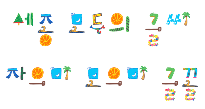 ▲ 세종자으미모으미체.ⓒ세종시