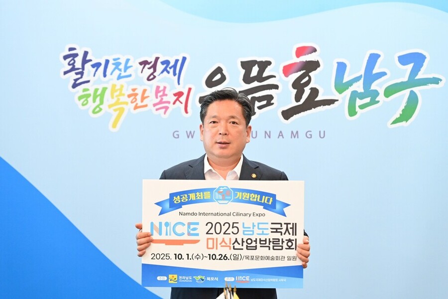 ▲ 남도 국제미식산업박람회 챌린지ⓒ광주시 남구청 제공