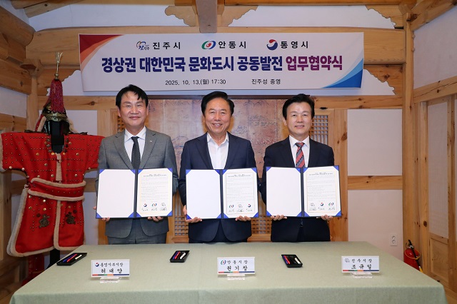 ▲ 안동시는 지난 13일 진주시 진주성 내 중영에서 ‘경상권 대한민국 문화도시 공동발전을 위한 업무협약’을 체결했다.ⓒ안동시