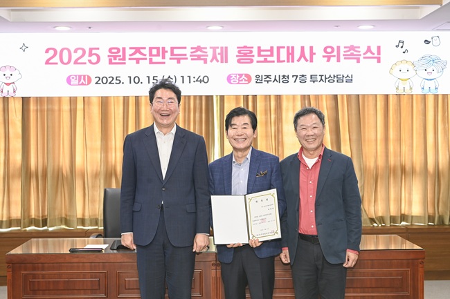 ▲ 이연복 셰프 홍보대사 위촉식 장면. 사진 왼쪽부터 원강수 원주시장, 이연복 셰프, 박창호 원주문화재단 대표이사. ⓒ원주시
