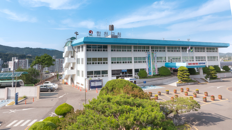 ▲ 합천군청 전경ⓒ합천군