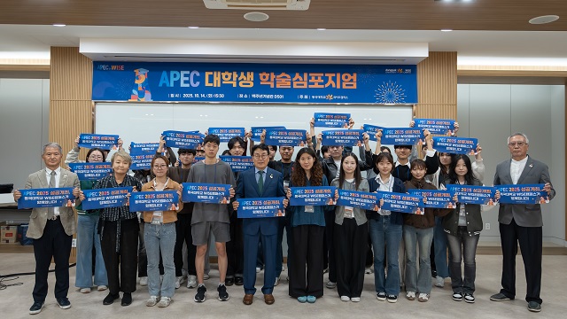 ▲ 동국대학교 WISE캠퍼스가 지난 14일 교내 백주년기념관 5층 세미나실에서 ‘APEC 대학생 학술심포지엄’을 개최했다.ⓒ동국대 WISE캠퍼스