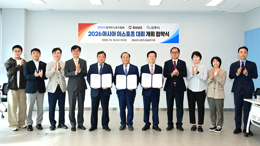 ▲ 진주시는 15일 ‘2026 아시아 이스포츠 대회’의 공동 추진을 위한 업무협약(MOU)을 체결했다.ⓒ진주시