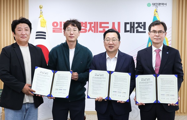 ▲ 이장우 시장이 15일 시청에서 대전관광공사, 이지팩토리와 ‘꿈돌이 곤약쫀드기’ 출시를 위한 공동브랜딩 업무협약을 체결했다.ⓒ대전시