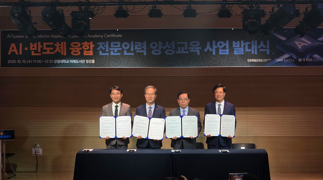 ▲ 15일 강원대학교 미래도서관 정강홀에서 열린 'AI·반도체 융합 전문인력 양성사업 발대식 및 업무협약식' 참석자들이 기념촬영을 하고 있다. ⓒ한국생산성본부