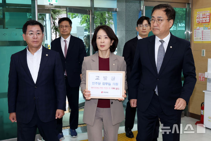 ▲ 국민의힘 과학기술정보방송통신위원회(과방위) 최형두 간사를 비롯한 의원들이 15일 오후 서울 종로구 서울경찰청 민원실에서 더불어민주당 김우영 의원의 개인정보보호법 위반 및 폭행 혐의로 고발장을 제출하기 위해 이동하고 있다. ⓒ뉴시스