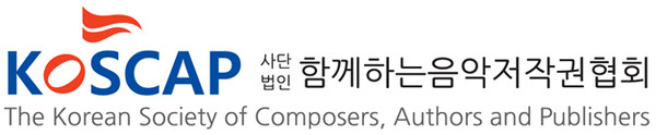 ▲ 사단법인 함께하는음악저작권협회 로고 ⓒ함께하는음악저작권협회