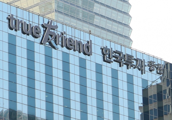 ▲ 한국투자증권ⓒ연합