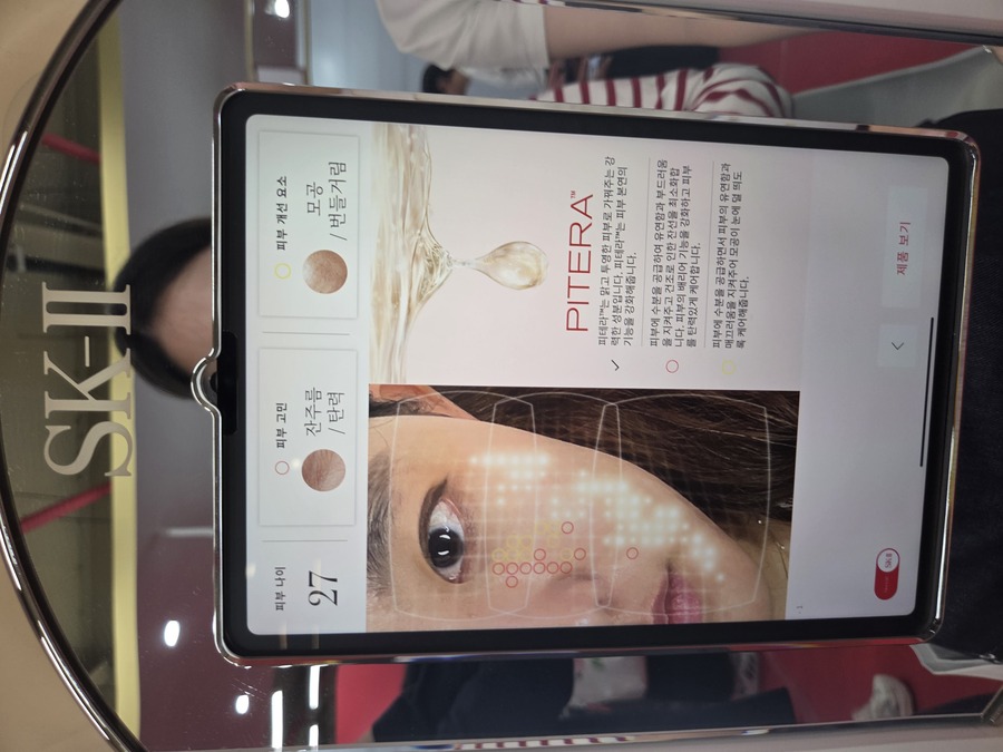 ▲ SK-II 팝업스토에서 체험해본 AI 피부측정기 ⓒ남수지 기자