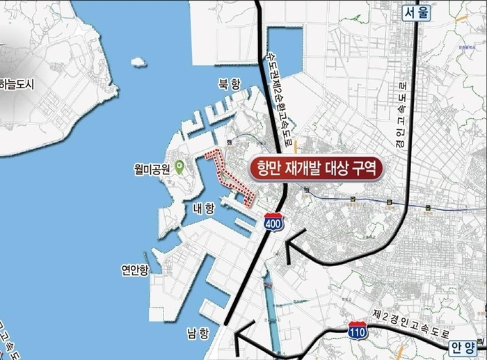 인천항 내항 1·8부두, 해양문화 관광거점 재탄생