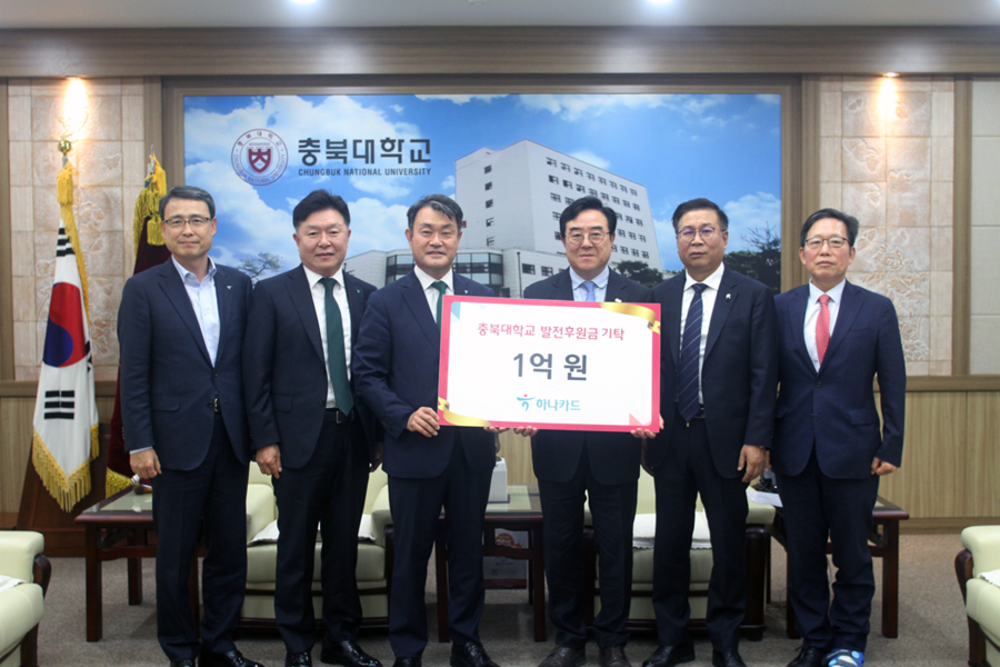 ▲ 사진 왼쪽부터 하나은행 함종덕 충남북영업본부장, 이완근 영업그룹장, 성영수 대표이사, 충북대 고창섭 총장, 김경열 대외협력본부장, 유재수 RISE사업단장.ⓒ충북대