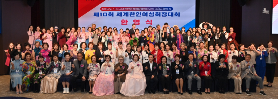 ▲ ‘제10회 세계한인여성회장대회’가 15일 예산에서 ‘세계 탄소중립을 위한 실천, 지금 우리가 시작합니다’를 주제로, ‘지속 가능한 미래를 위한 여성 리더들의 연대’를 부제로 진행됐다. 개막식에는 김태흠 충남도지사, 조규자 세계한인여성회장협의회 총재, 강임금 충남여성단체협의회장 등이 참석했다.ⓒ충남도