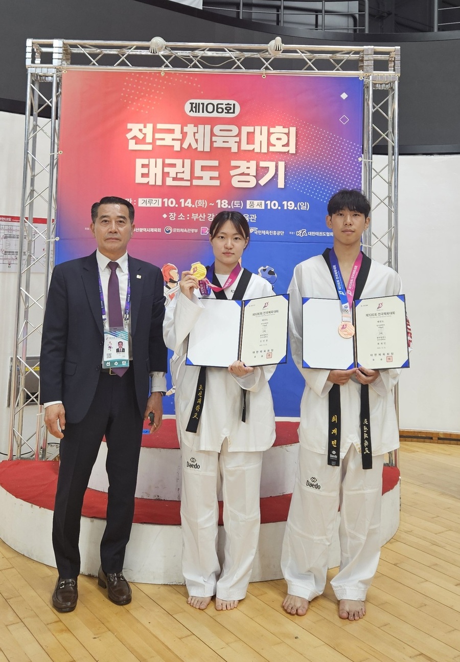 ▲ 전국체전 태권도 경기 시상식_왼쪽부터 광주태권도협회 이제담 전무이사, 김민경(조선대4) 최재민(조선대2)ⓒ광주광역시체육회 제공