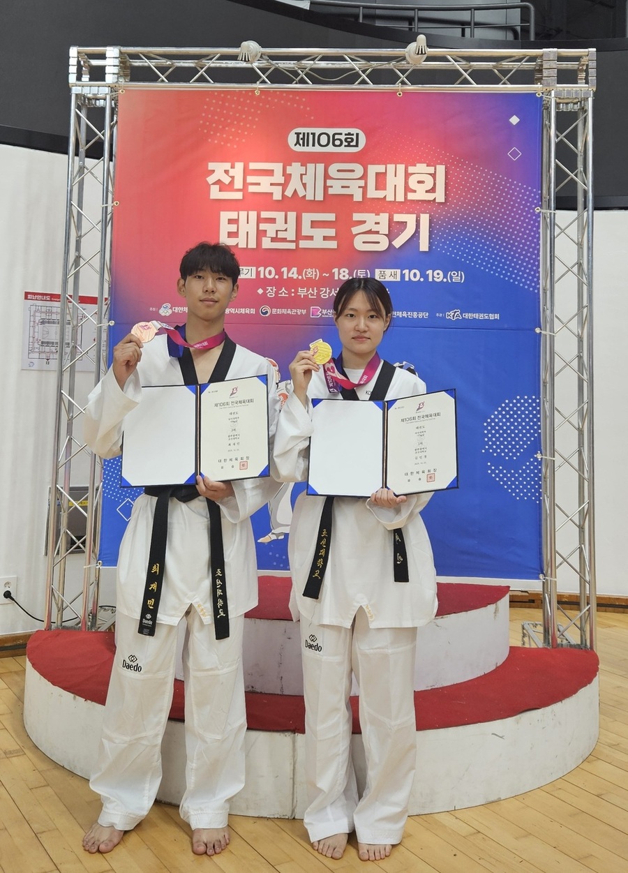 ▲ 왼쪽부터 동메달 최재민(조선대2), 금메달 김민경(조선대4)ⓒ광주광역시체육회 제공