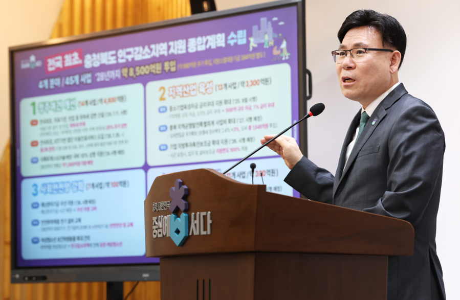 ▲ 이동옥 충북도 행정부지사가 15일 인구감소지역 지원 종합계획과 관련해 브리핑을 하고 있다.ⓒ충북도