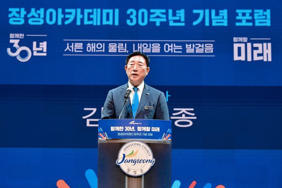 ▲ 지난 9월 15일 장성아카데미 30주년 기념 포럼에서 축사 중인 김한종 장성군수.ⓒ장성군 제공