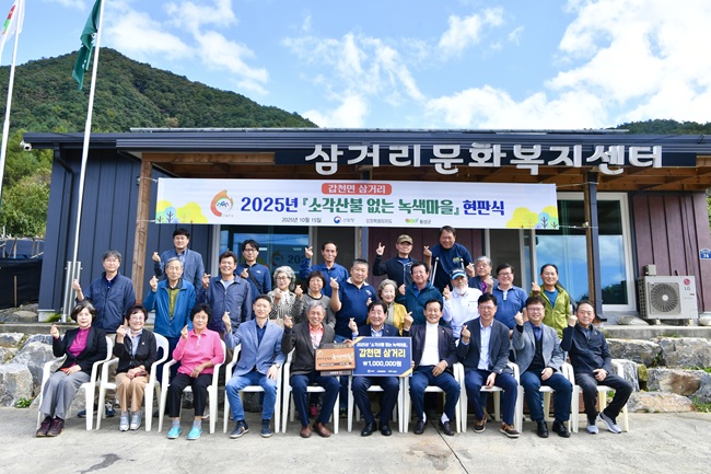 ▲ 횡성군이 15일 갑천면 삼거리 마을회관에서 '2025년 소각산불 없는 녹색마을' 현판식을 개최했다. ⓒ횡성군