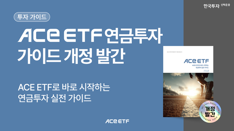 ▲ ⓒ한국투자신탁운용