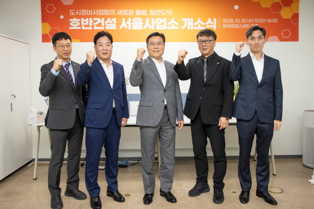 ▲ 박철희 호반건설 사장(가운데)과 조형식 도시정비사업팀 이사(왼쪽 두번째)가 기념촬영을 하고 있다. ⓒ호반건설