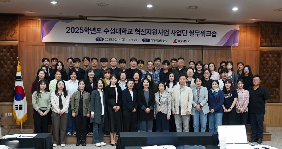 ▲ 워크숍에 참가한 김선순 총장 및 교직원 일동이 기념촬영을 하고 있다.ⓒ수성대