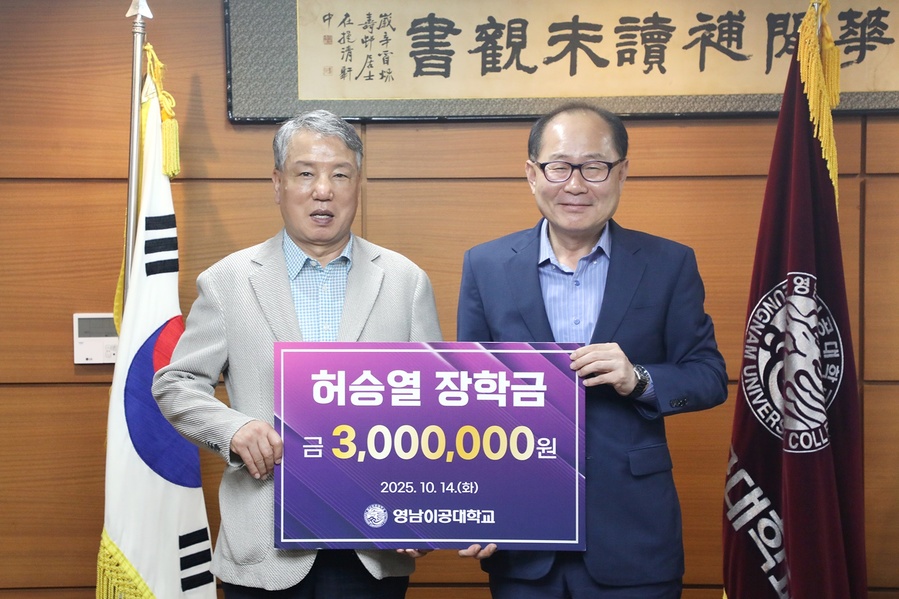 ▲ 허승열 씨(왼쪽)가 장학금을 기탁하며 이재용 총장(오른쪽)과 기념촬영을 하고 있다.ⓒ영남이공대