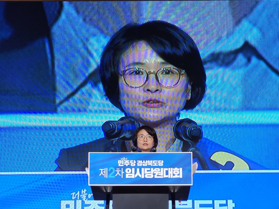 ▲ 임미애 국회의원ⓒ민주당 경북도당