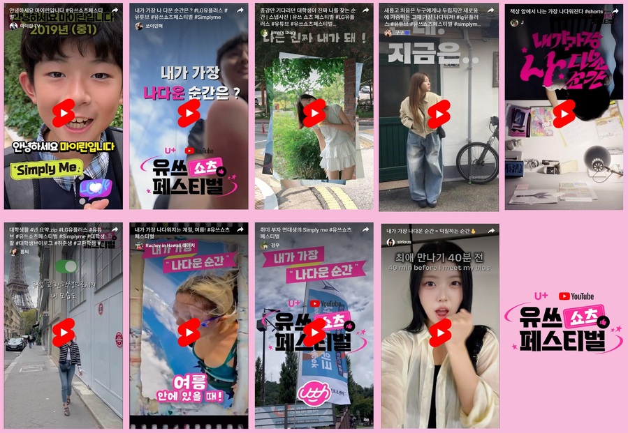 ▲ ⓒLG유플러스