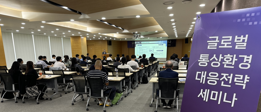 ▲ ⓒ한국무역협회 대전세종충남지역본부