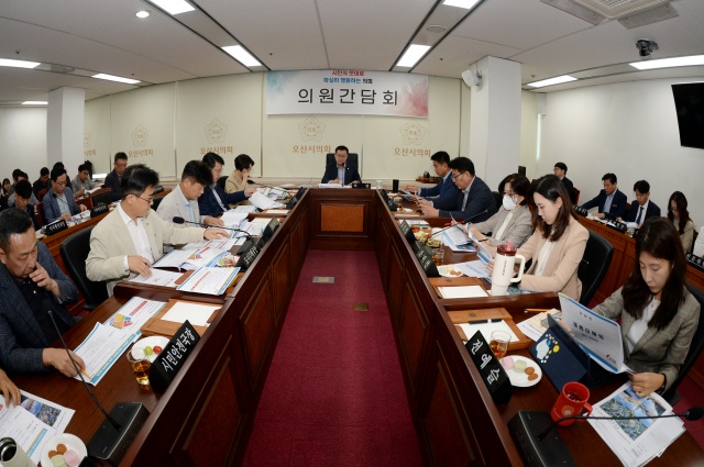 ▲ 의원 간담회ⓒ오산시의회 제공