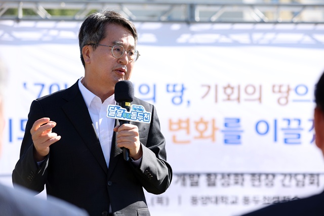 ▲ 김동연 경기도지사가 16일 동두천시 동양대학교 동두천캠퍼스에서 열린 '경기도 미군 반환공여구역 개발 활성화 현장 간담회에서 발언하고 있다. ⓒ경기도 제공