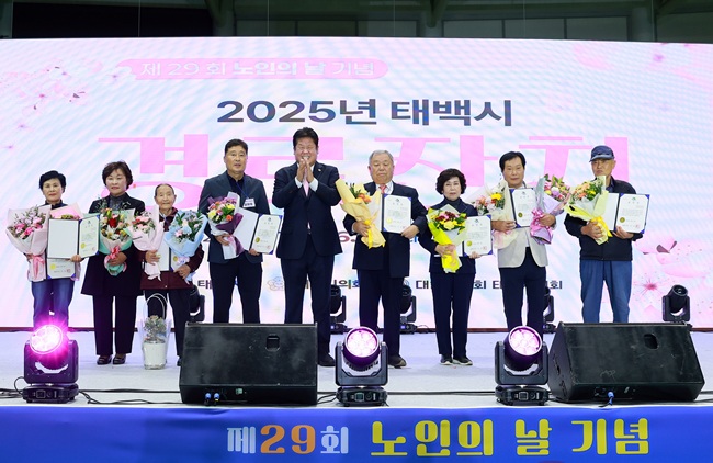 ▲ 태백시가 제29회 노인의 날을 기념해 16일 태백고원체육관에서 관내 어르신 5000여 명이 참석한 가운데 경로잔치 행사를 성황리에 개최했다.ⓒ태백시