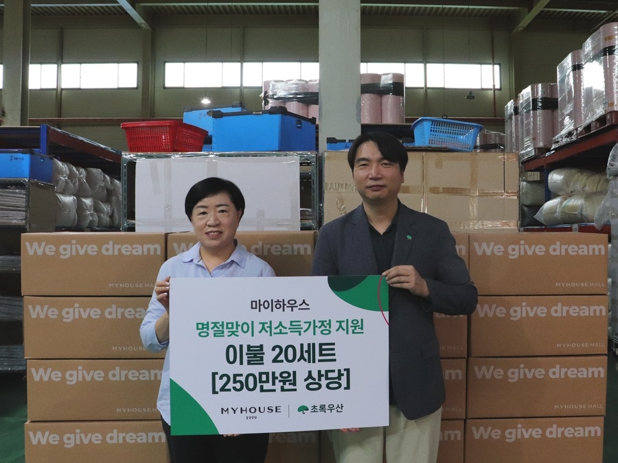 ▲ ㈜마이하우스(이채은대표)가 연휴를 맞아 초록우산(대구경북권역총괄지역본부장 문희영)에 이불·배개 20세트를 전달했다.ⓒ초록우산