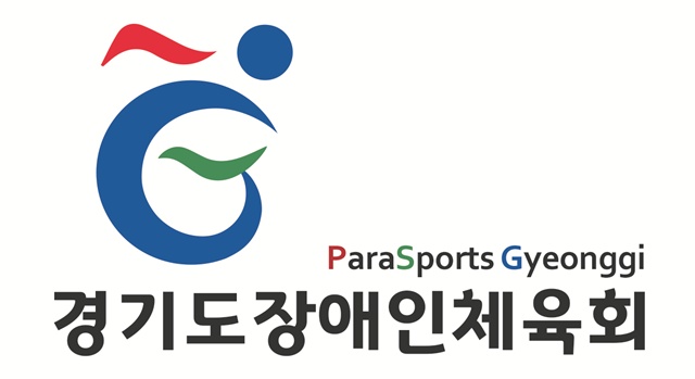 ▲ ⓒ경기도장애인체육회 제공