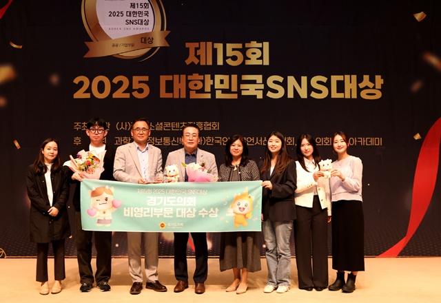 ▲ 임채호 경기도의회 사무처장 등 관계자들이 16일 서울 한국프레스센터에서 열린 '제15회 2025 대한민국 SNS 대상'에서 수상 후 기념촬영을 하고 있다. ⓒ경기도의회 제공