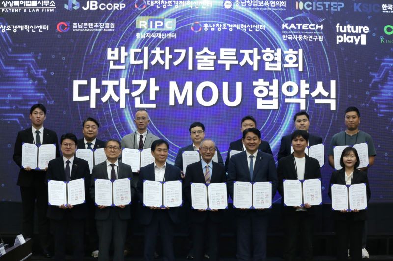 ▲ ‘반·디·차 기술투자협회’ 출범 후 관계자들이 기념촬영을 하고 있다.ⓒ호서대