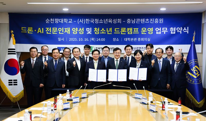 ▲ ‘청소년 드론전문인재 육성을 위한 업무협약’을 마친 후, 송병국 순천향대 총장(가운데)을 비롯해 김창룡 한국청소년육성회 총재(왼쪽), 김곡미 충남콘텐츠진흥원 원장(오른쪽) 등 참석자들이 기념사진을 촬영하고 있다.ⓒ순천향대