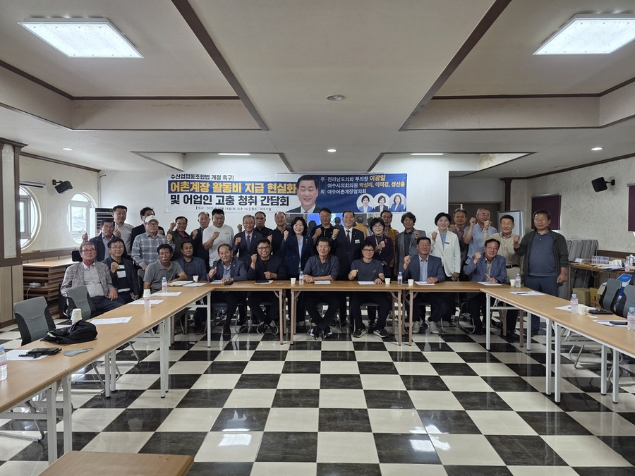 ▲ ‘수산업협동조합법 개정 촉구! 어촌계장 활동비 지급 현실화 및 어업인 고충 청취 간담회’_간담회 이후 단체사진ⓒ전라남도의회 제공
