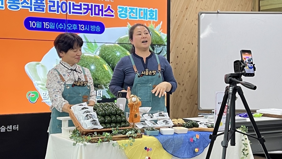 ▲ 함평군 농업기술센터 스마트밤 공부방에서 정미영 시골손맛 대표(왼쪽), 김선종 생알토 대표(오른쪽)가라이브커머스 실전 연습을 하는 모습ⓒ함평군 제공