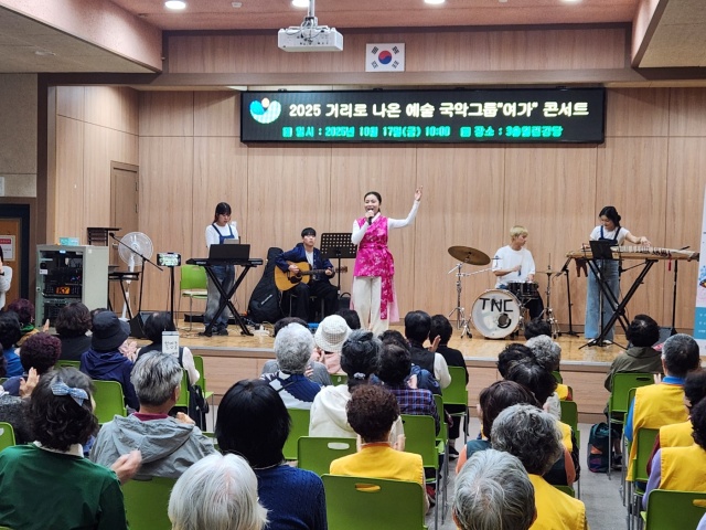 ▲ 17일 수원 서호노인복지관에서 지역 어르신들을 위한 퓨전국악콘서트가 진행되고 있다. ⓒ수원시 제공