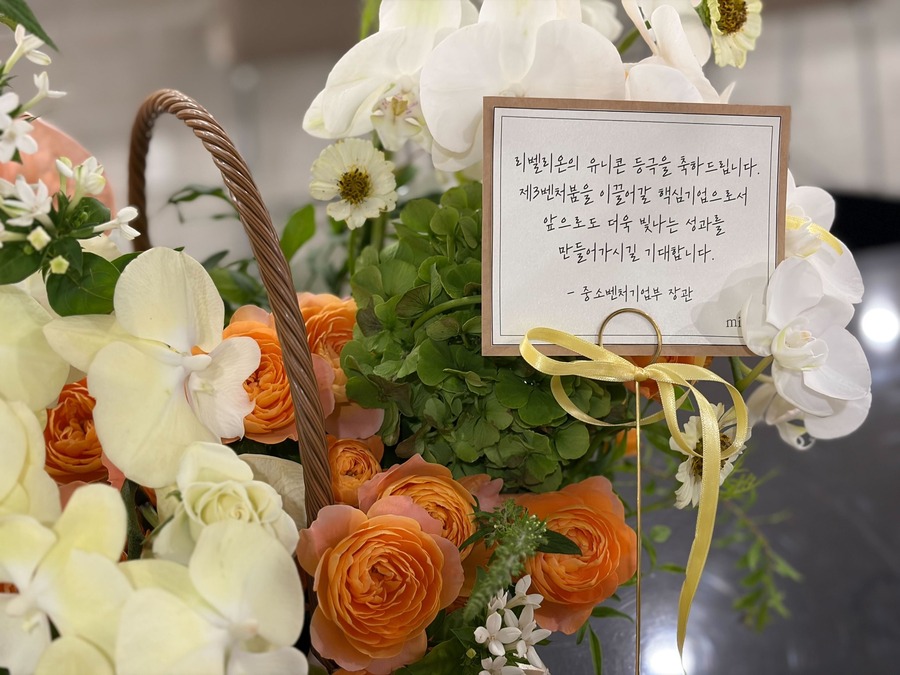 ▲ 한 장관이 리벨리온에 전한 축하 메시지 ⓒ박성현 리벨리온 대표 SNS