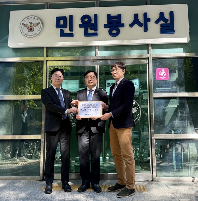 ▲ ⓒ대한의사협회