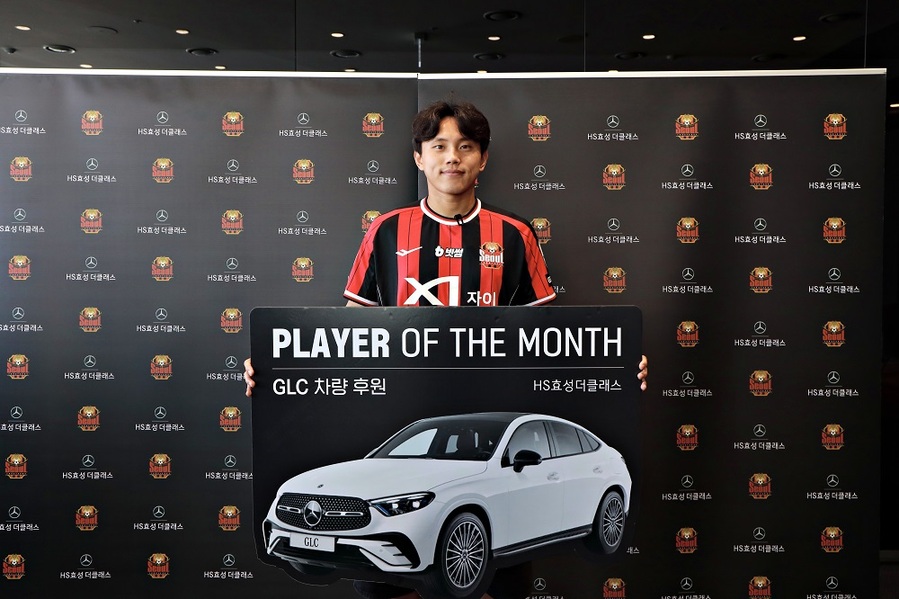 ▲ FC서울의 공격수 조영욱이 ‘HS효성더클래스 9월의 선수상’ 수상자로 선정됐다.ⓒFC서울 제공