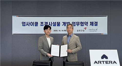 ▲ 금호건설이 라디오비와 업사이클링 조경시설물 공동개발을 위한 업무협약을 체결했다.ⓒ금호건설