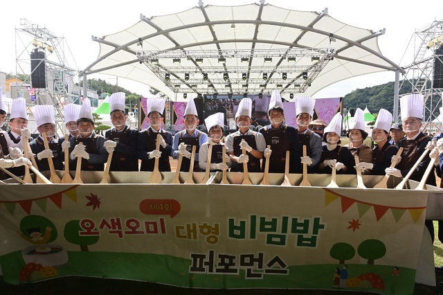 ▲ 청정 봉화의 농산물이 한 그릇에 담긴 ‘오색오미 대형 비빔밥 퍼포먼스’가 축제의 서막을 알렸다.ⓒ봉화군